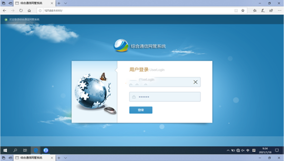  冀州无线通信对讲调度网管系统