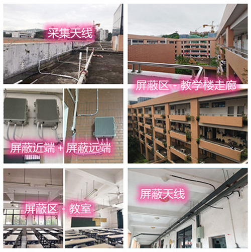  冀州某中学考场屏蔽案例（数字信令级）
